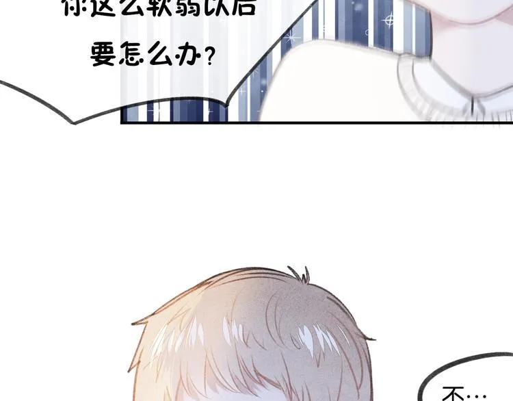 第17话 不再被需要 第12页