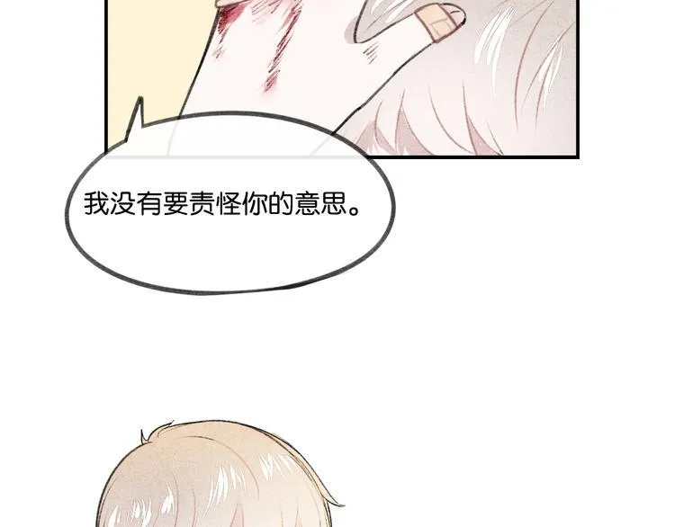 第17话 不再被需要 第15页
