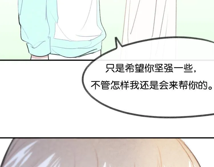 第17话 不再被需要 第17页