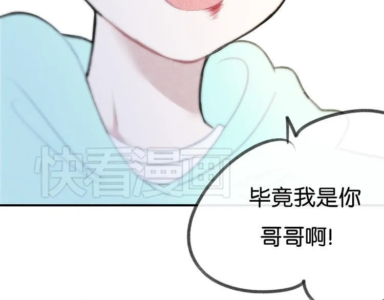 第17话 不再被需要 第19页