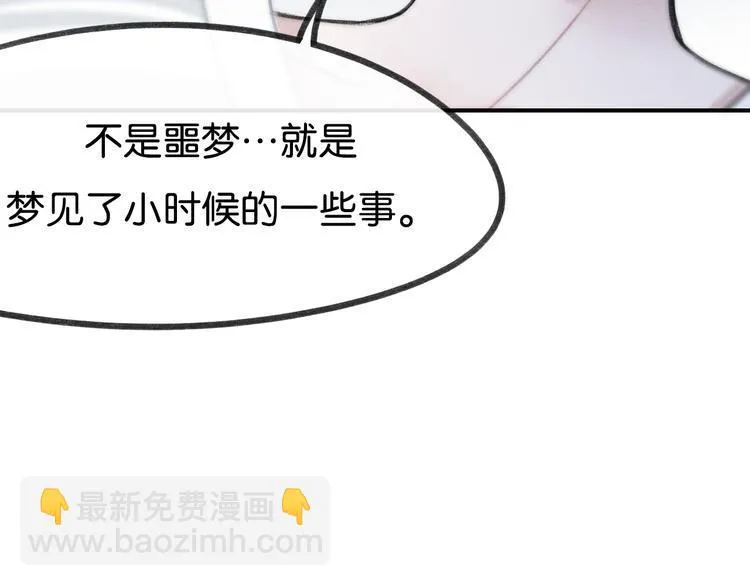 第17话 不再被需要 第41页