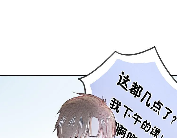 第17话 不再被需要 第44页
