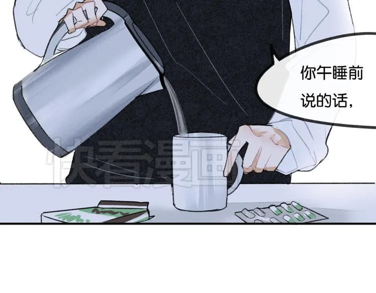 第17话 不再被需要 第46页