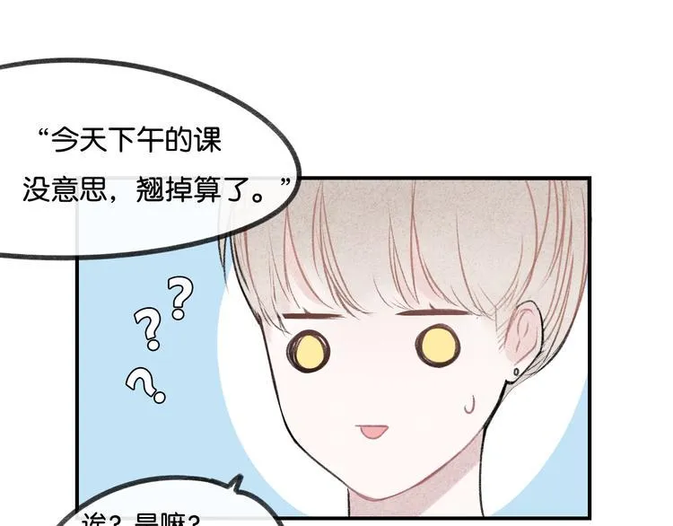 第17话 不再被需要 第47页