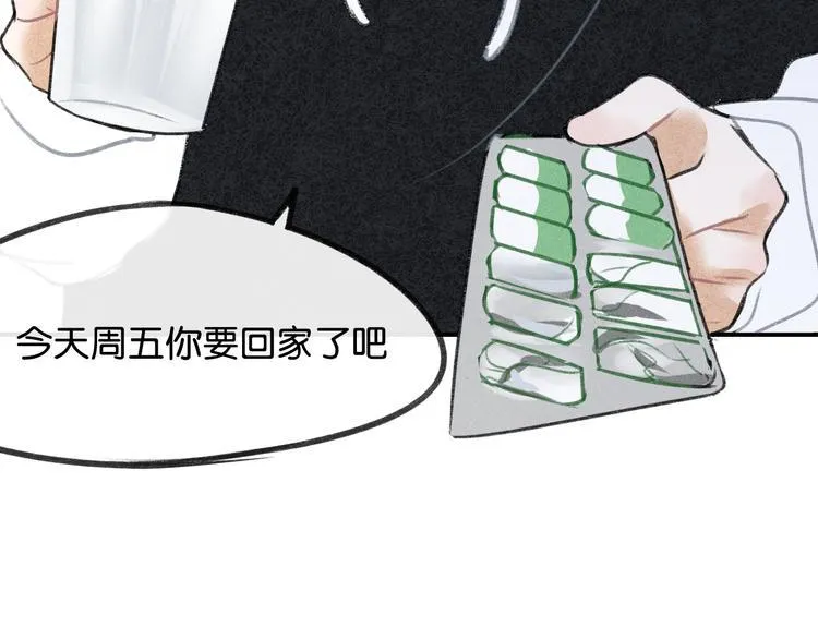 第17话 不再被需要 第51页