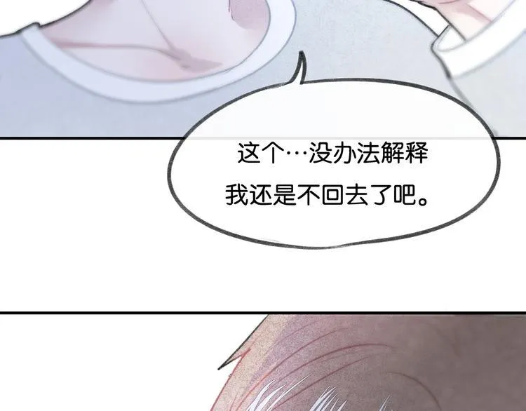 第17话 不再被需要 第55页