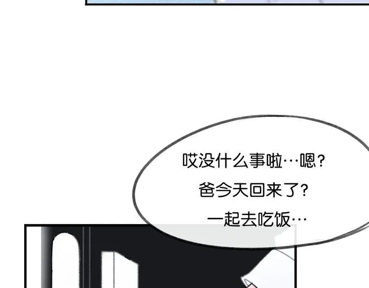 第17话 不再被需要 第62页