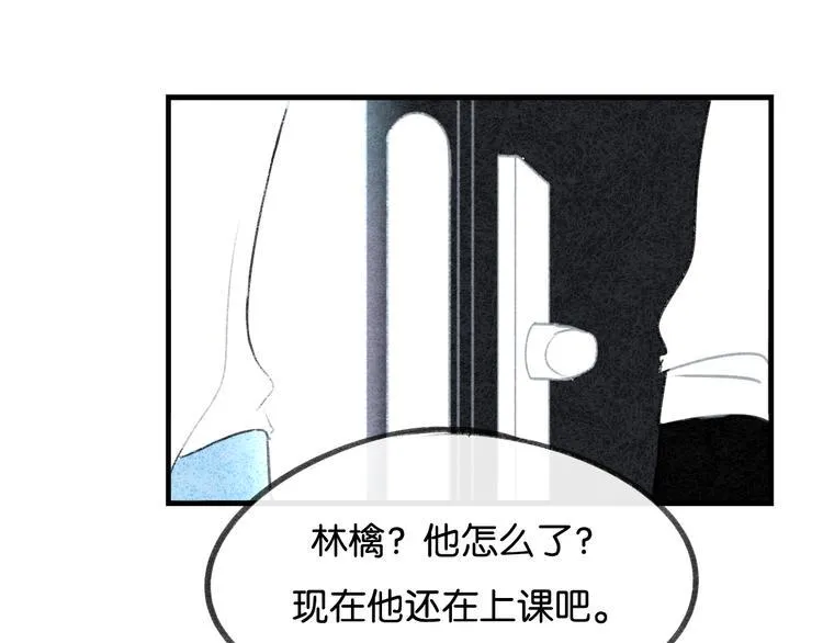 第17话 不再被需要 第67页