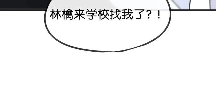 第17话 不再被需要 第73页