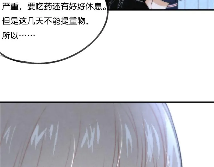 第16话 我是在担心你啊！ 第27页