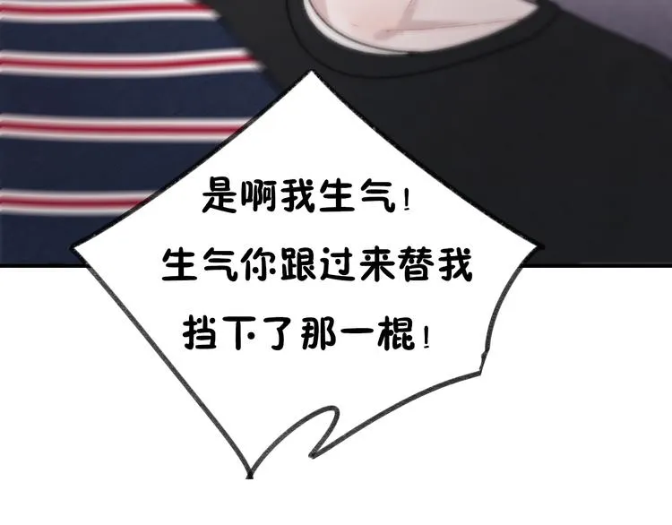第16话 我是在担心你啊！ 第49页