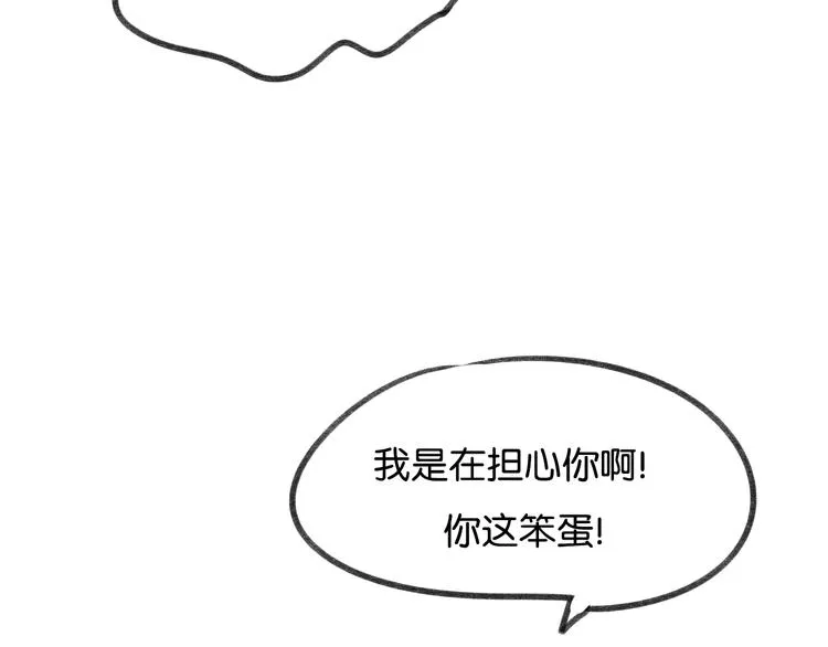 第16话 我是在担心你啊！ 第56页