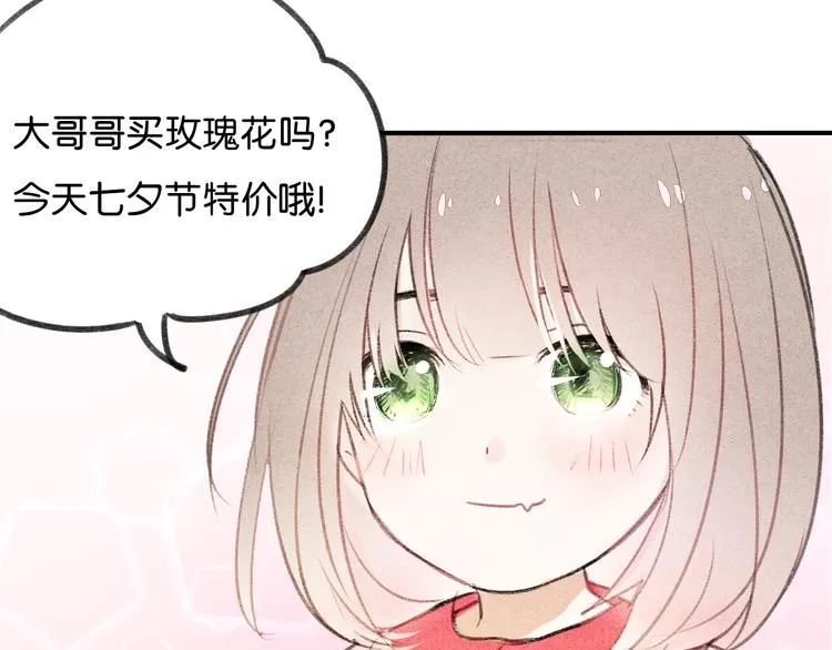 七夕番外 第50页
