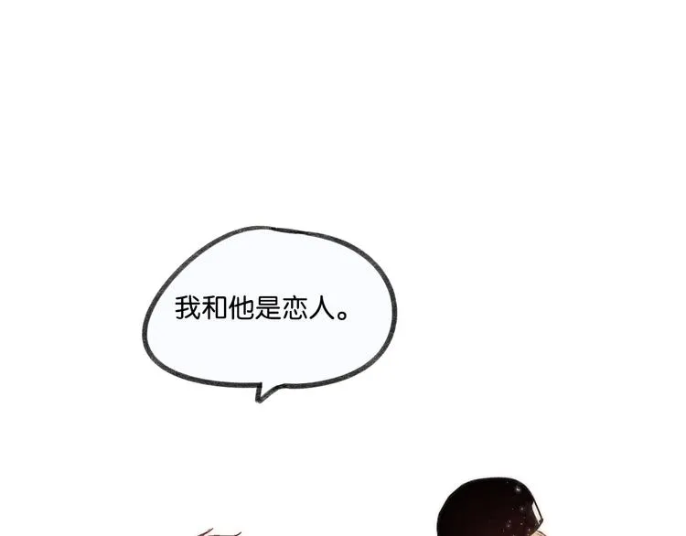 七夕番外 第62页