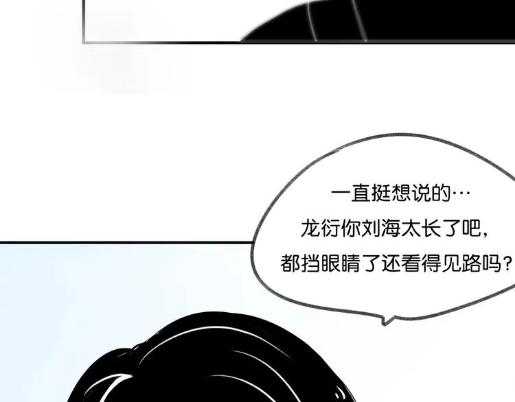 第11话 不希望哥哥离开 第54页