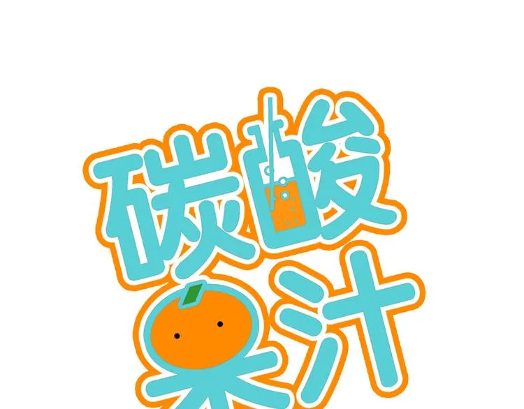 第9话 亲密的关系 第1页