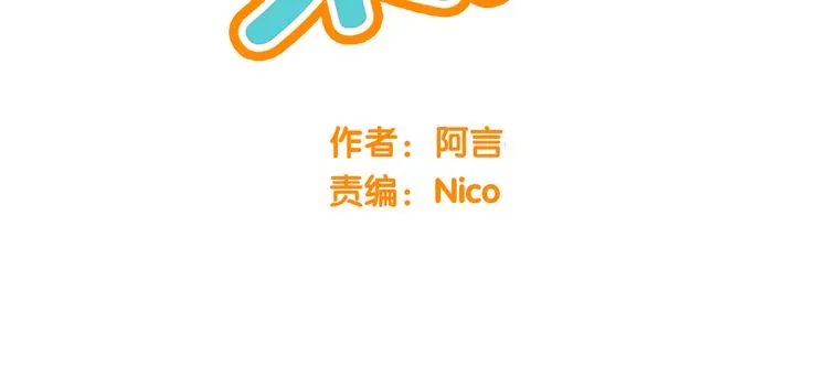 第9话 亲密的关系 第2页