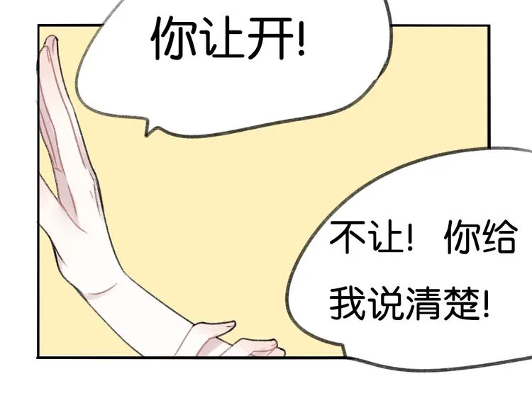 第9话 亲密的关系 第12页
