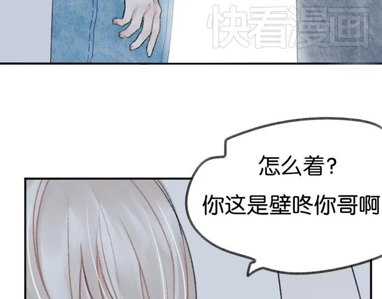 第9话 亲密的关系 第17页