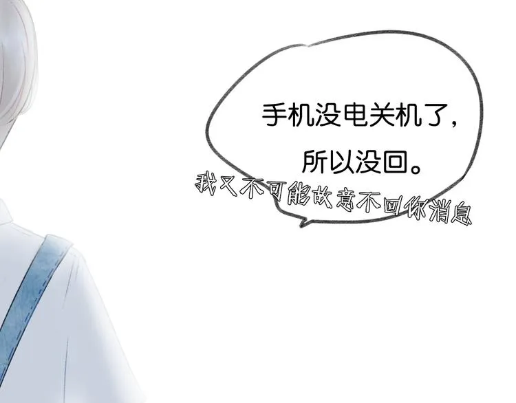 第9话 亲密的关系 第25页