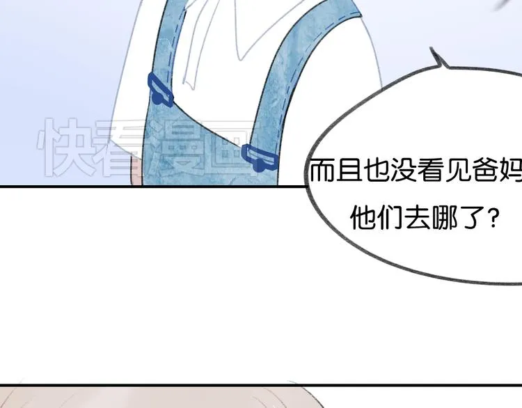 第9话 亲密的关系 第31页
