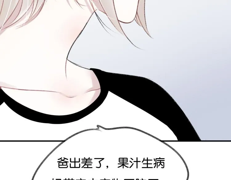 第9话 亲密的关系 第33页