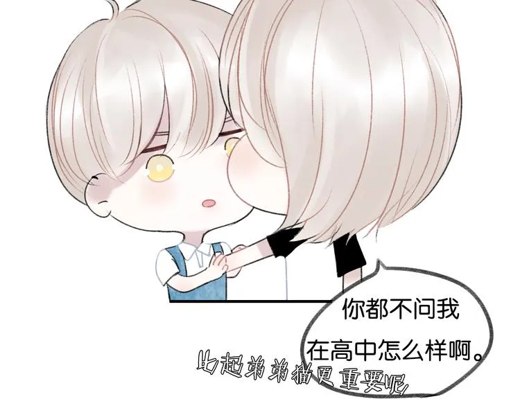 第9话 亲密的关系 第37页