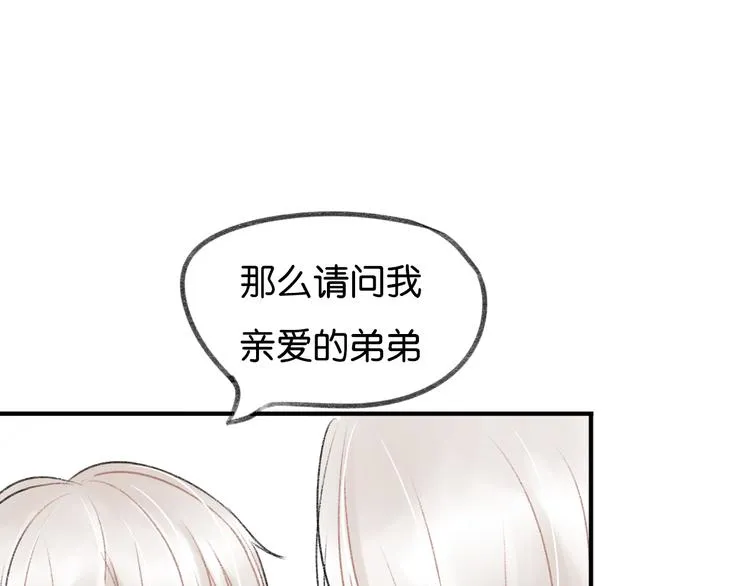 第9话 亲密的关系 第38页