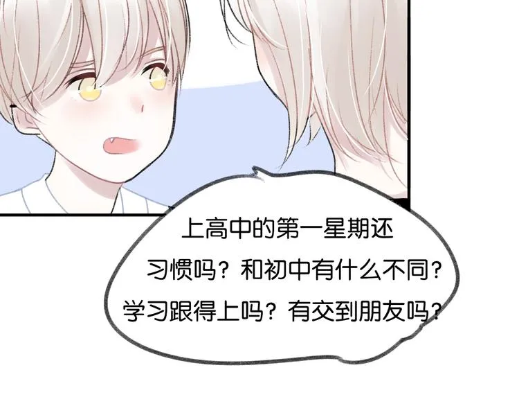 第9话 亲密的关系 第39页
