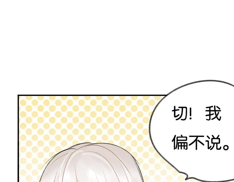 第9话 亲密的关系 第41页