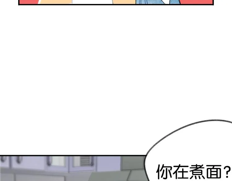 第9话 亲密的关系 第44页