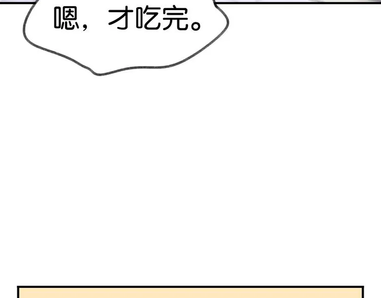 第9话 亲密的关系 第46页