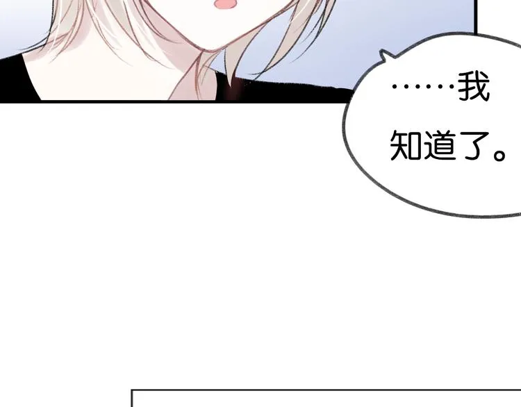 第9话 亲密的关系 第49页