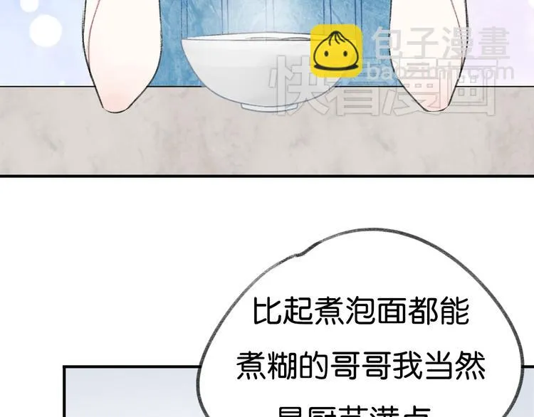 第9话 亲密的关系 第55页