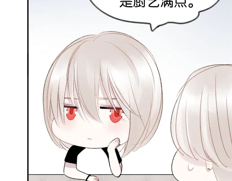 第9话 亲密的关系 第56页