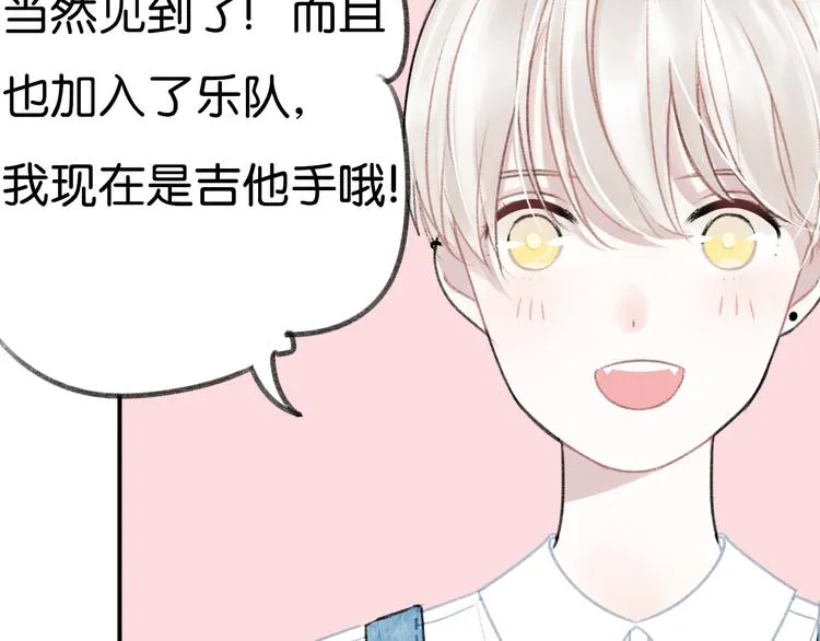 第9话 亲密的关系 第61页