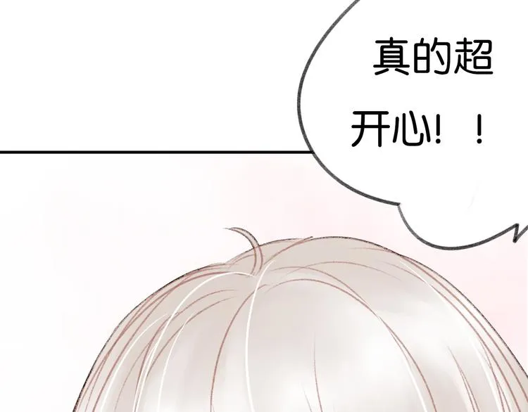 第9话 亲密的关系 第63页
