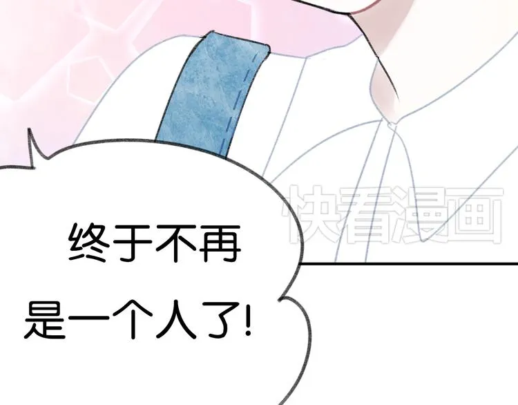 第9话 亲密的关系 第65页