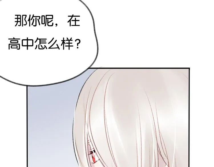 第9话 亲密的关系 第69页