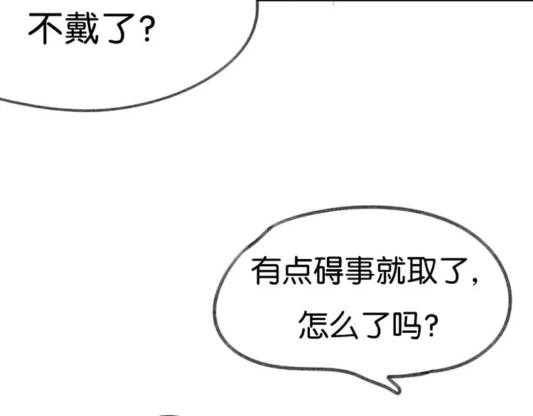 第9话 亲密的关系 第73页