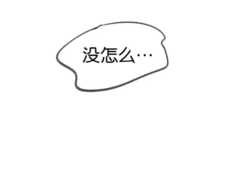 第9话 亲密的关系 第76页