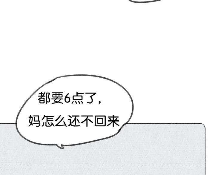 第9话 亲密的关系 第80页