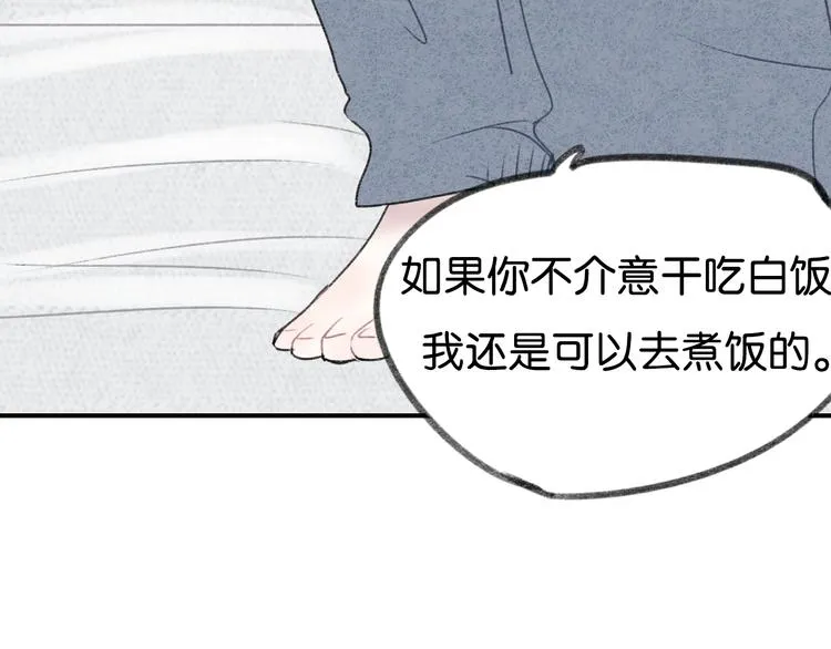 第9话 亲密的关系 第86页