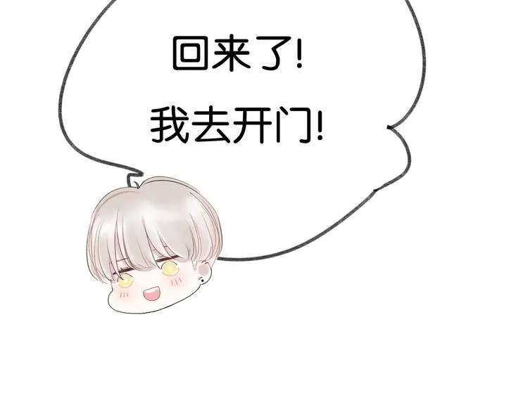 第9话 亲密的关系 第89页