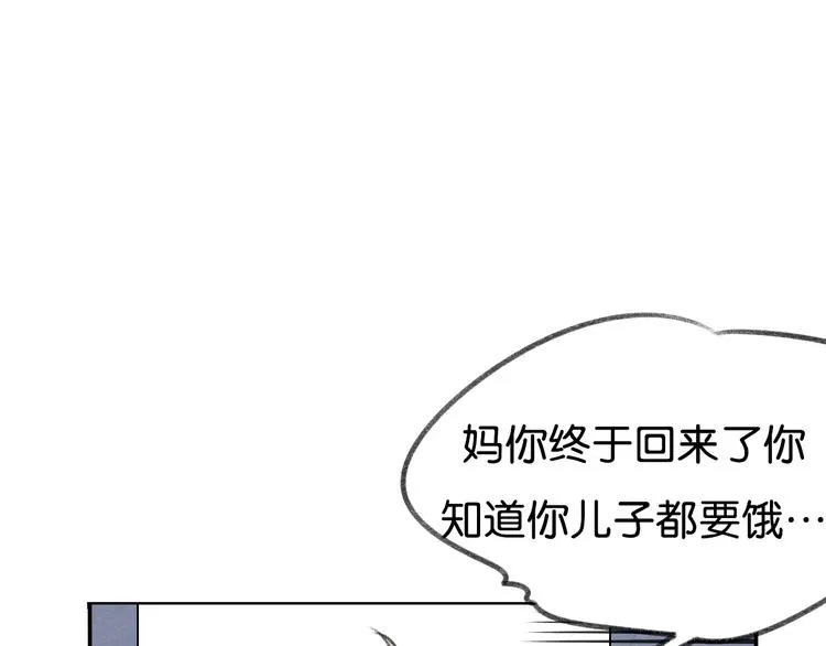 第9话 亲密的关系 第90页