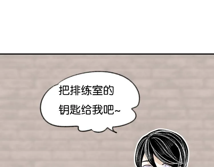 第6话 他是最好的吉他手 第5页
