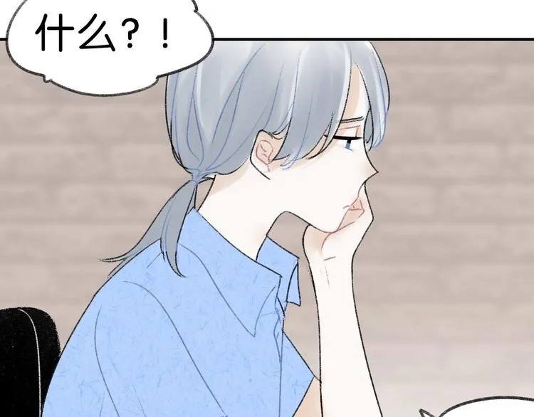 第6话 他是最好的吉他手 第7页
