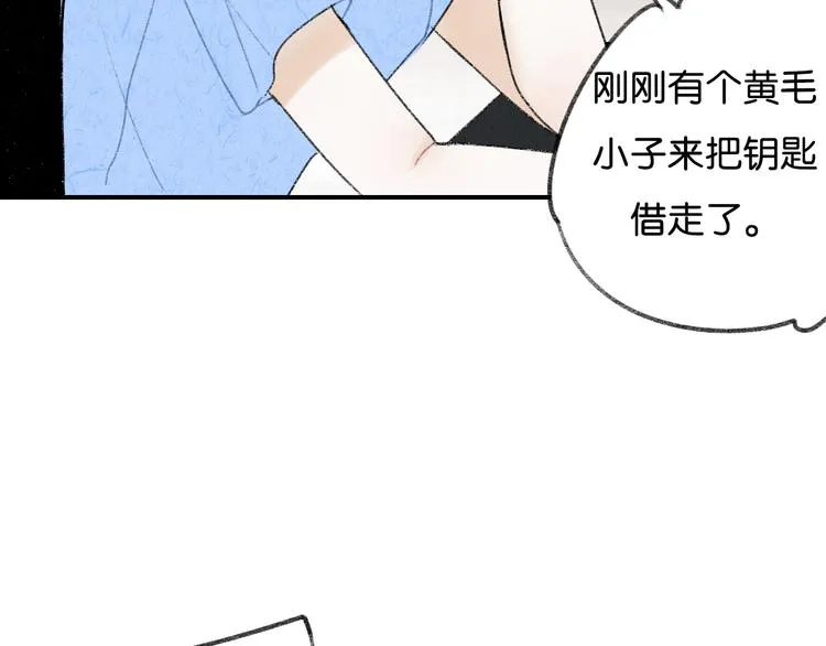第6话 他是最好的吉他手 第8页
