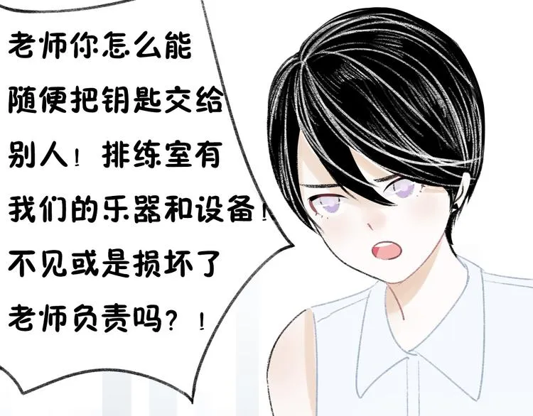 第6话 他是最好的吉他手 第9页