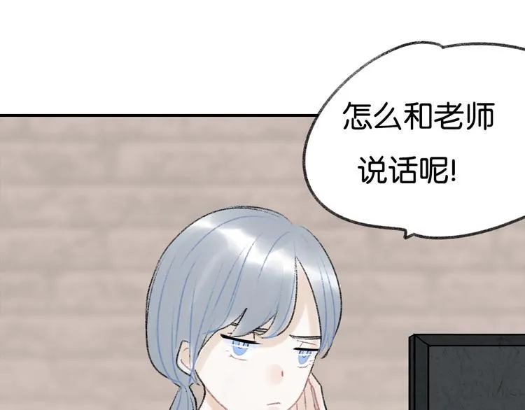 第6话 他是最好的吉他手 第12页